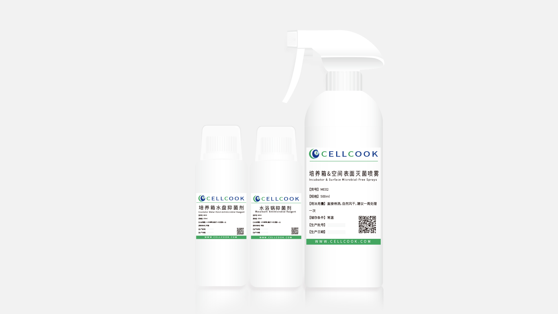 細(xì)胞房衛(wèi)士套裝